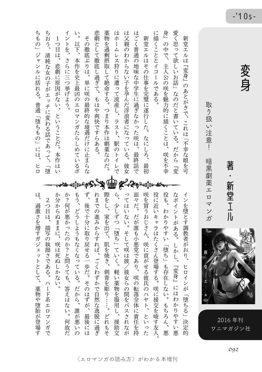 エロマンガベスト100 サンプル画像 5