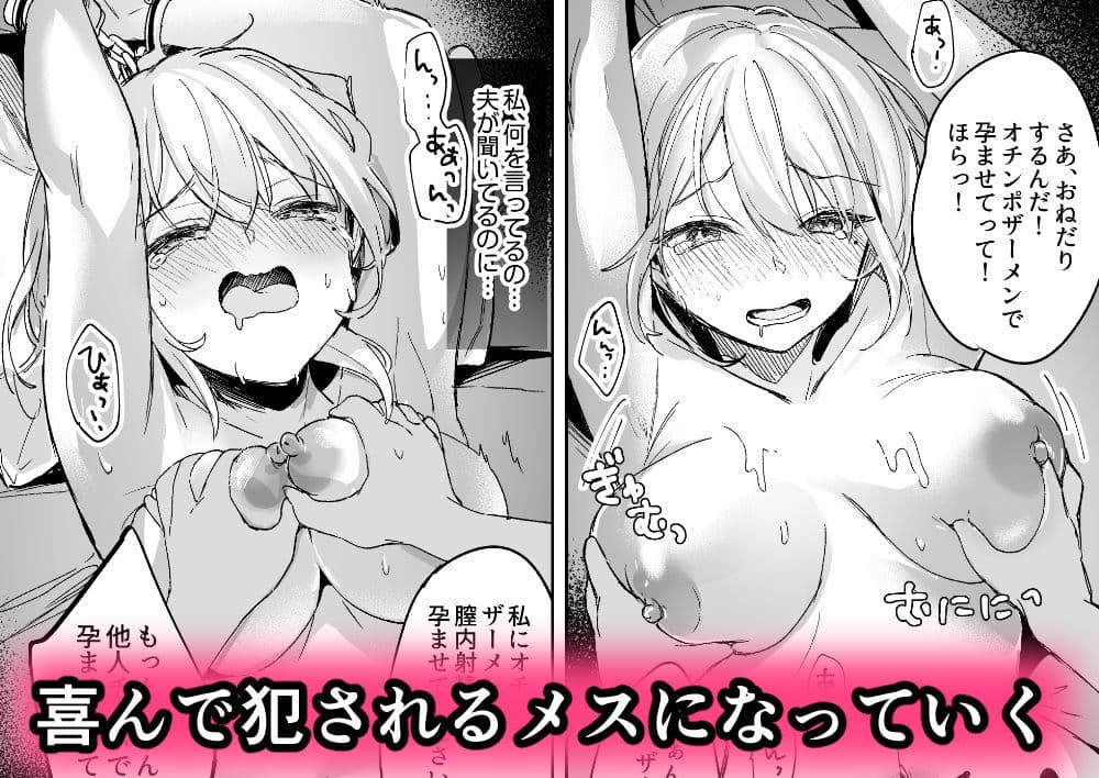 少子化対策で近所のクソガ○に寝取られる妻 サンプル画像 5