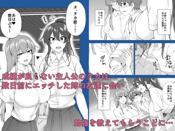 お姉ちゃんの忘れ物を届けに来たハズなのに…3 サンプル画像 1