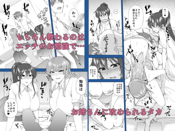 お姉ちゃんの忘れ物を届けに来たハズなのに…3 サンプル画像 2