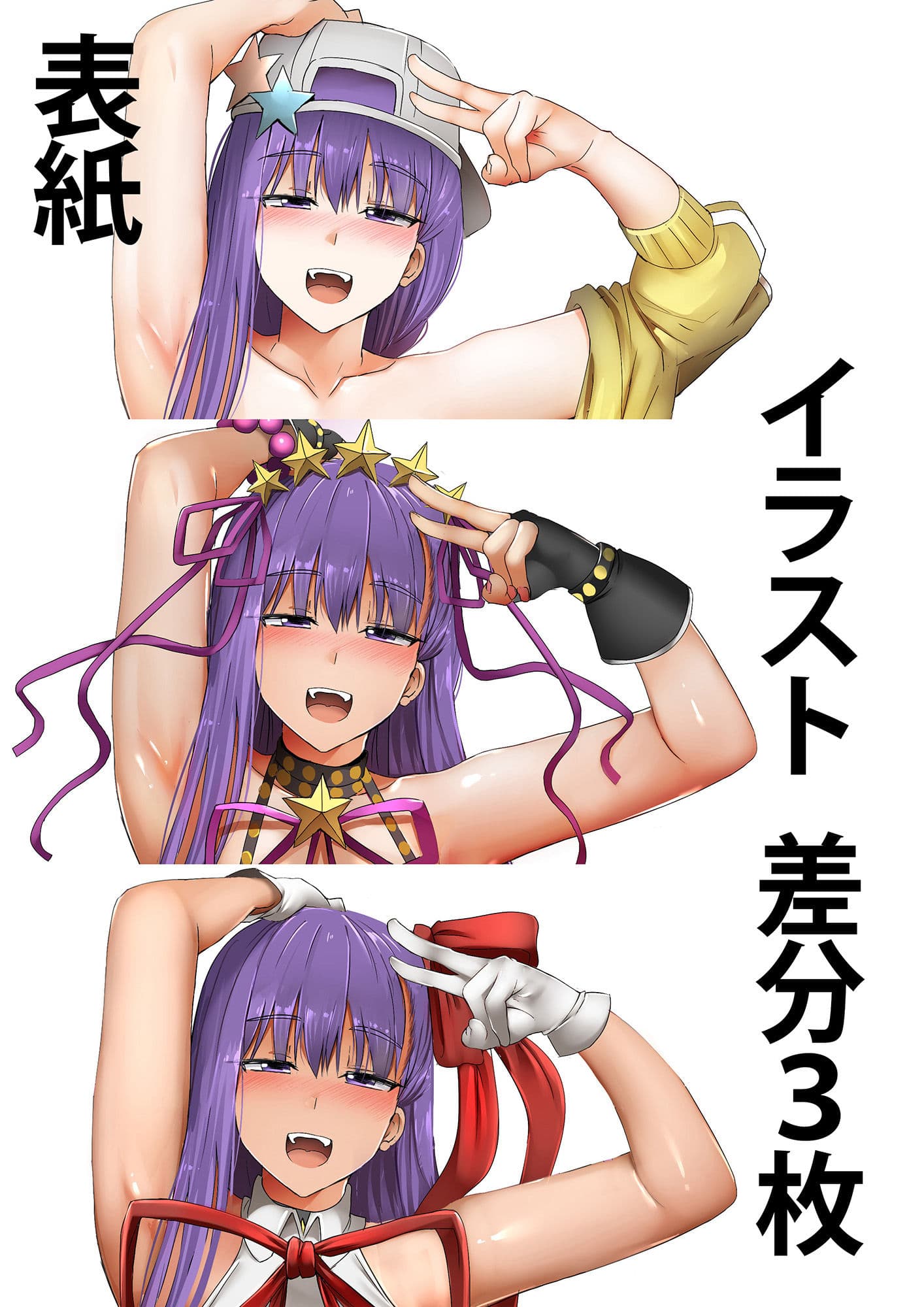 僕とBBちゃんの同人取材 サンプル画像 2