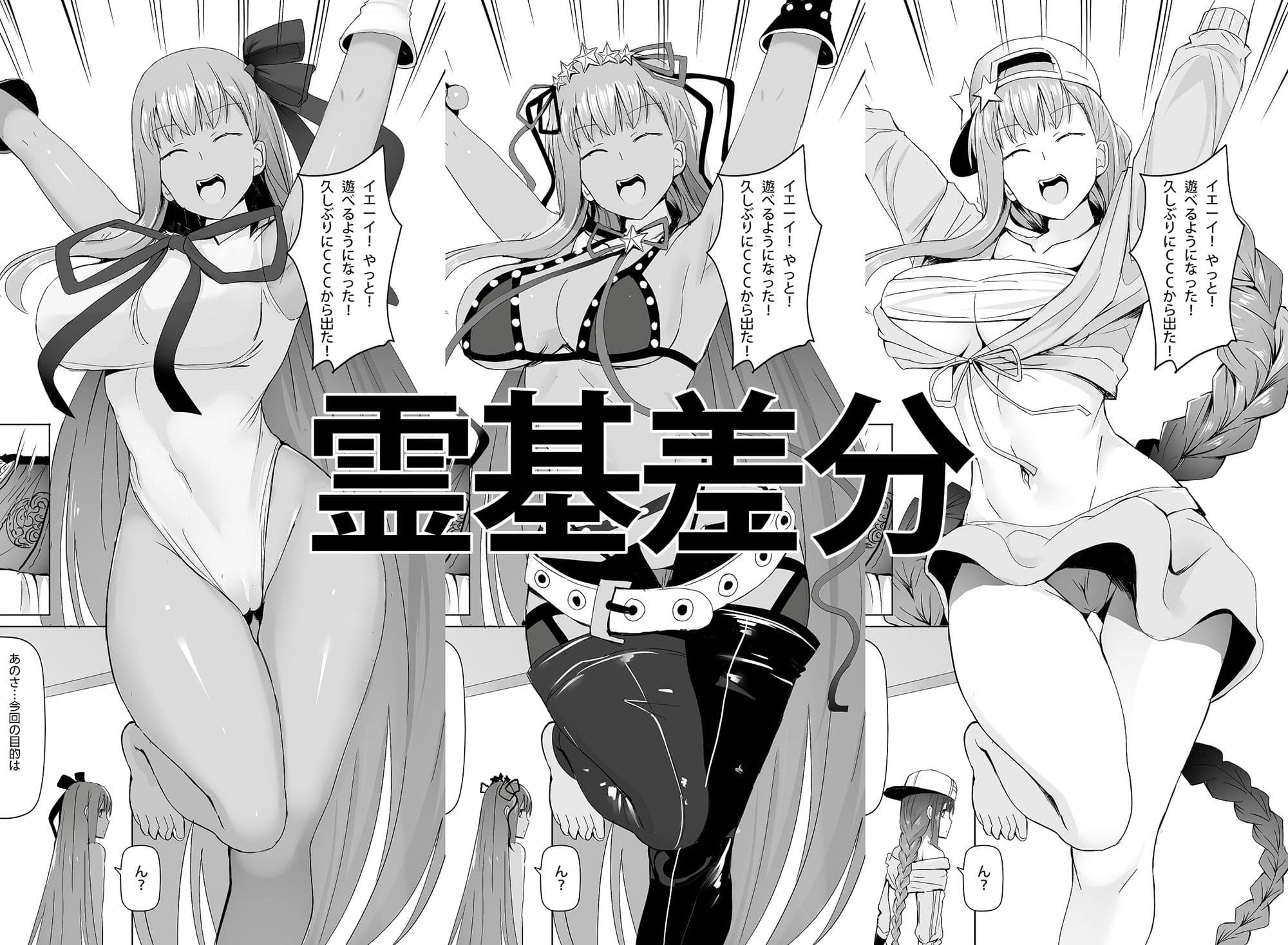 僕とBBちゃんの同人取材 サンプル画像 6