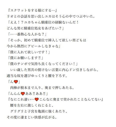 SEX怪人女達のAV撮影大乱交 サンプル画像 5