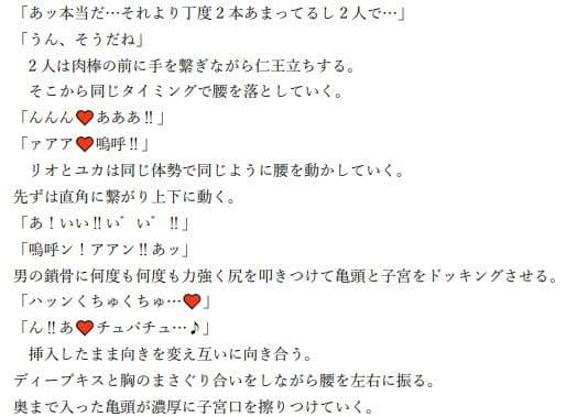 SEX怪人女達のAV撮影大乱交 サンプル画像 6