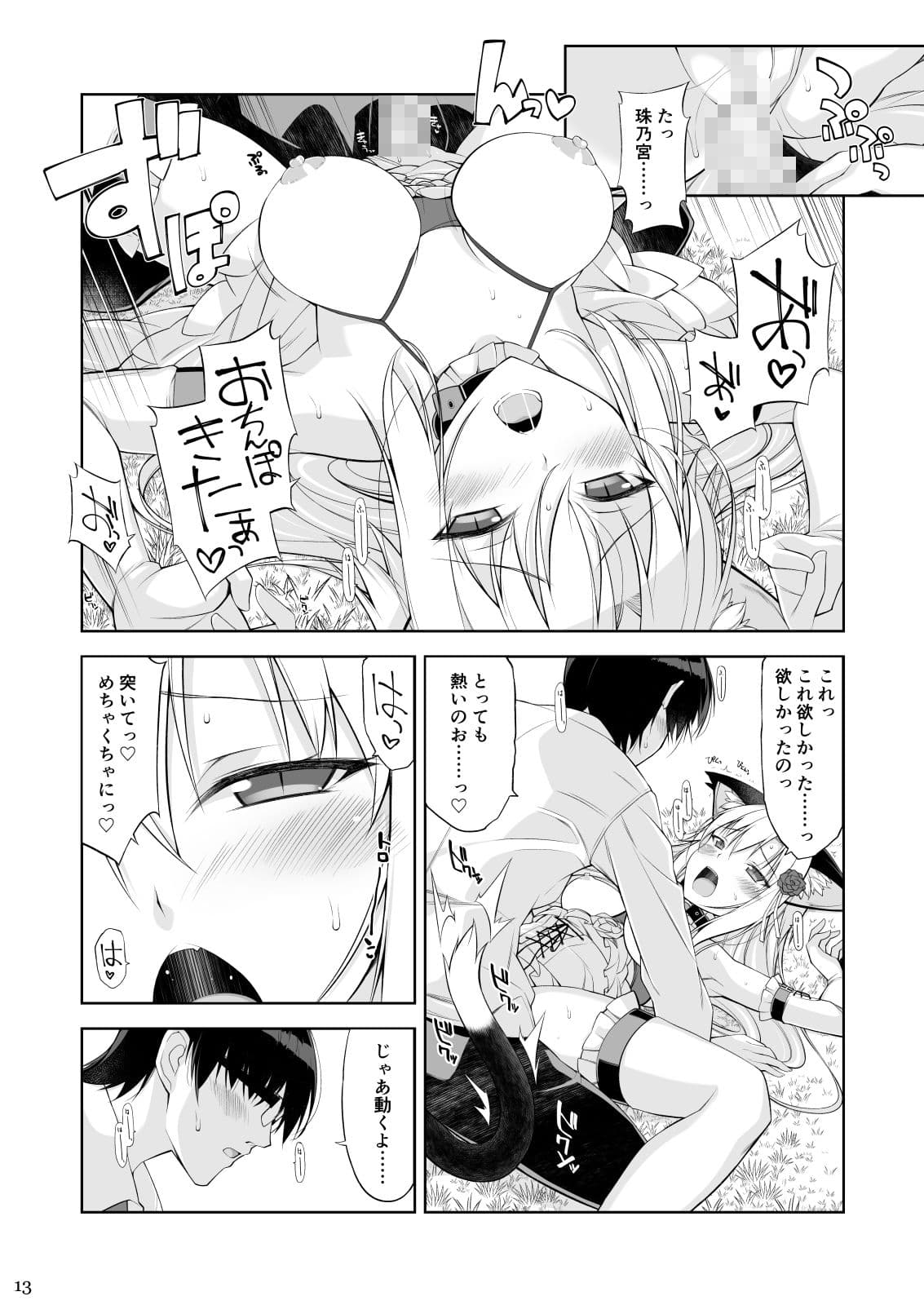 ねことげぼくIV サンプル画像 5