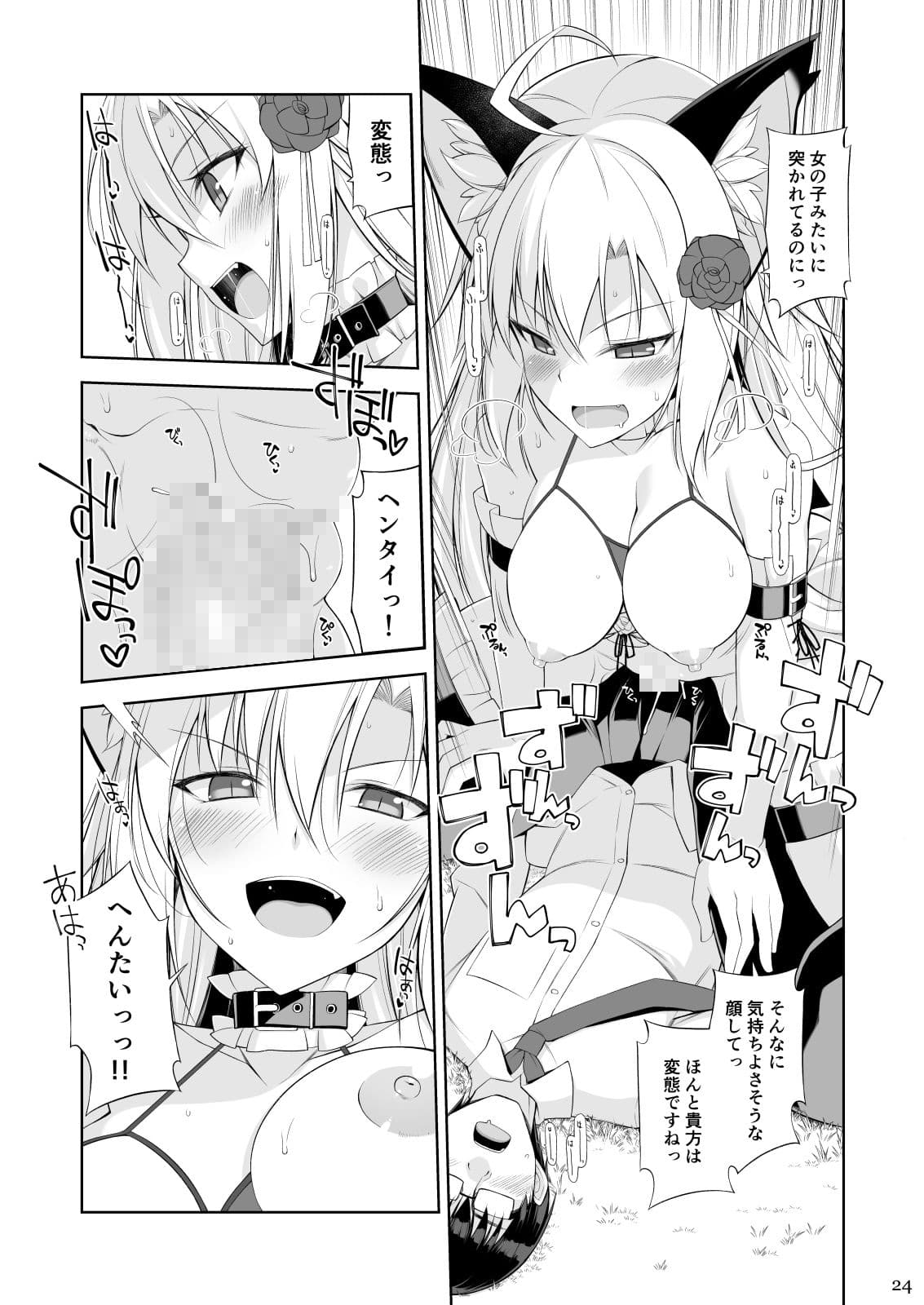 ねことげぼくIV サンプル画像 6