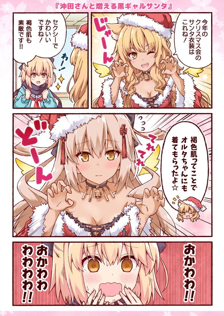 沖田さんが学園ラブコメのヒロインになる話3 サンプル画像 3