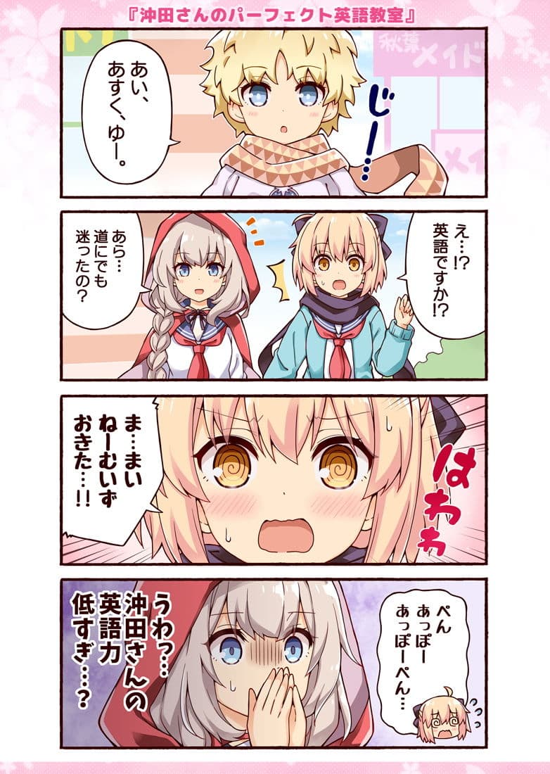 沖田さんが学園ラブコメのヒロインになる話3 サンプル画像 5