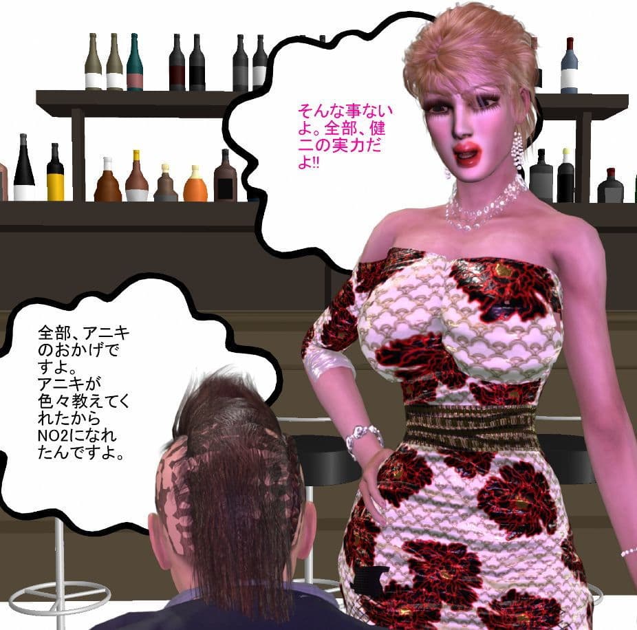 オンナになりたくなるドラマ スナックママになった極道アニキ サンプル画像 2