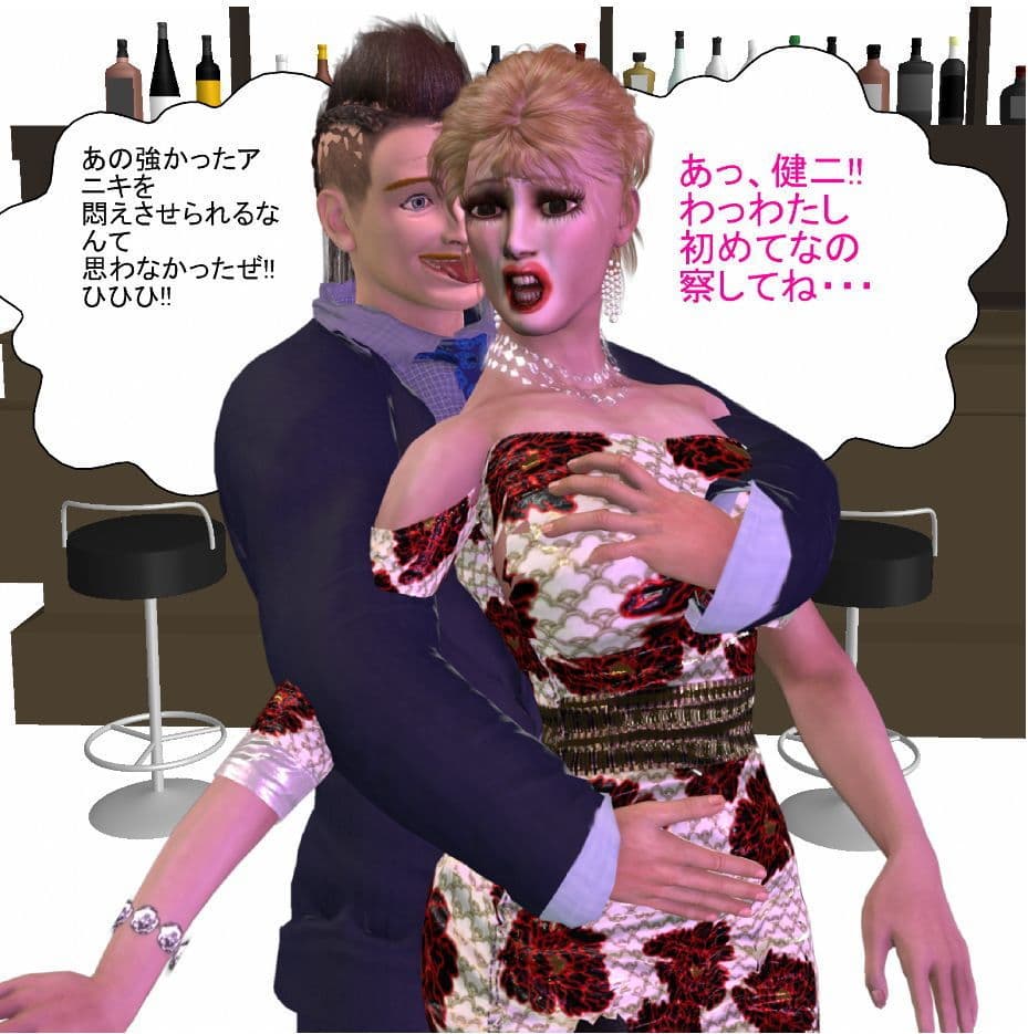 オンナになりたくなるドラマ スナックママになった極道アニキ サンプル画像 4