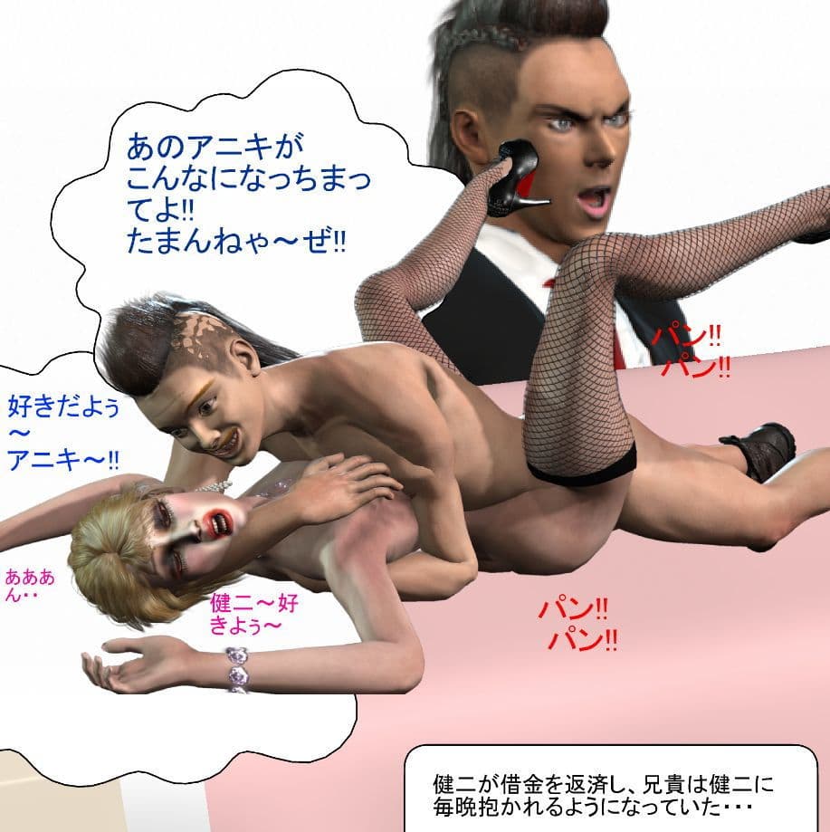 オンナになりたくなるドラマ スナックママになった極道アニキ サンプル画像 5