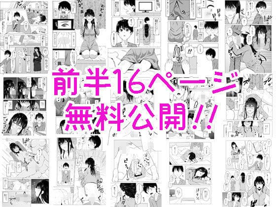 朝起きたらお姉ちゃんがおぎゃってた話 サンプル画像 4