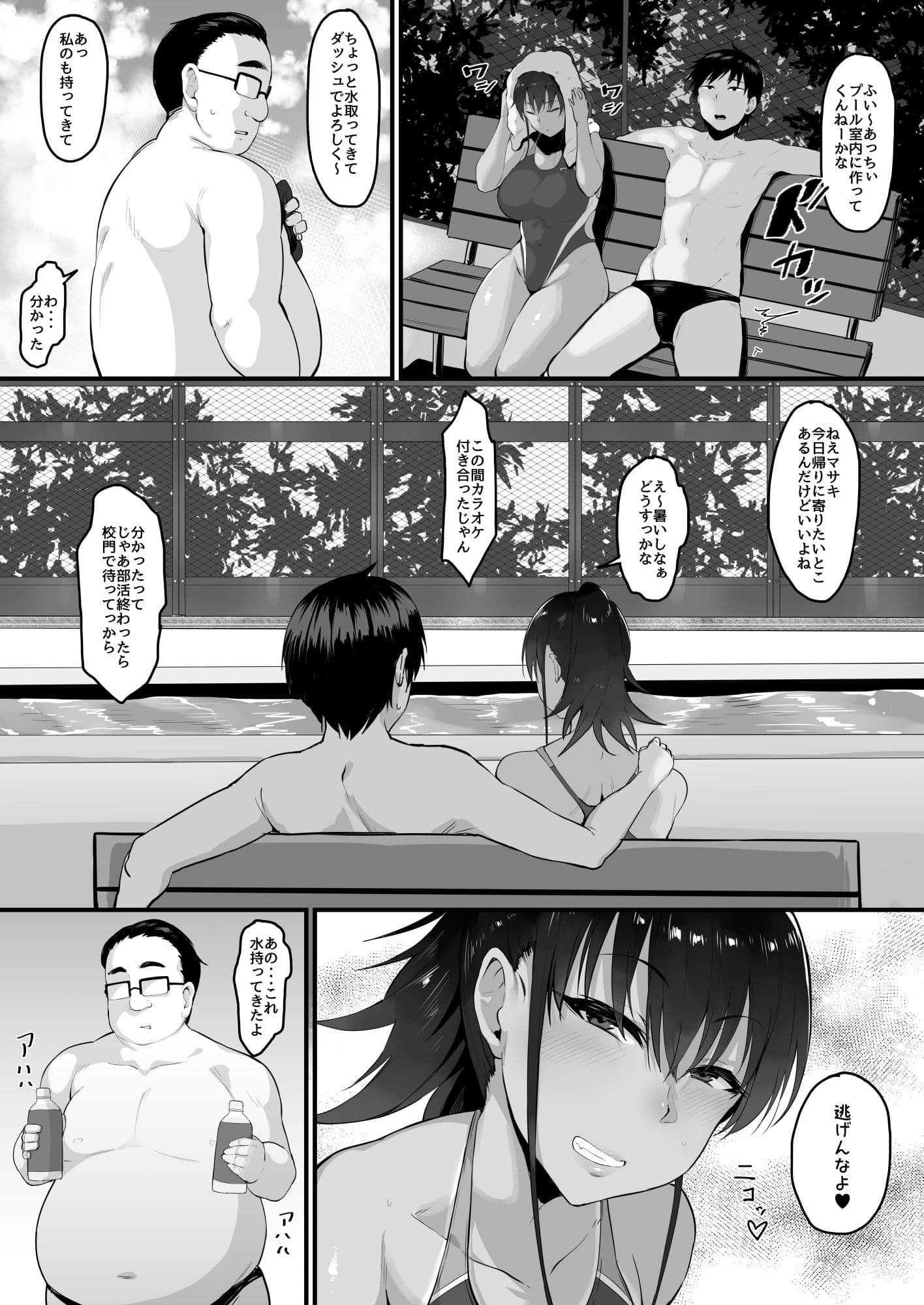 そして、彼女は僕のものになった・・・。 サンプル画像 2