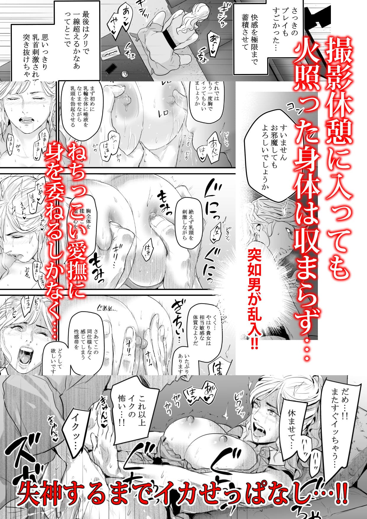 カリスマAV女優（23歳）を引退撤回するまでイカせまくる サンプル画像 3