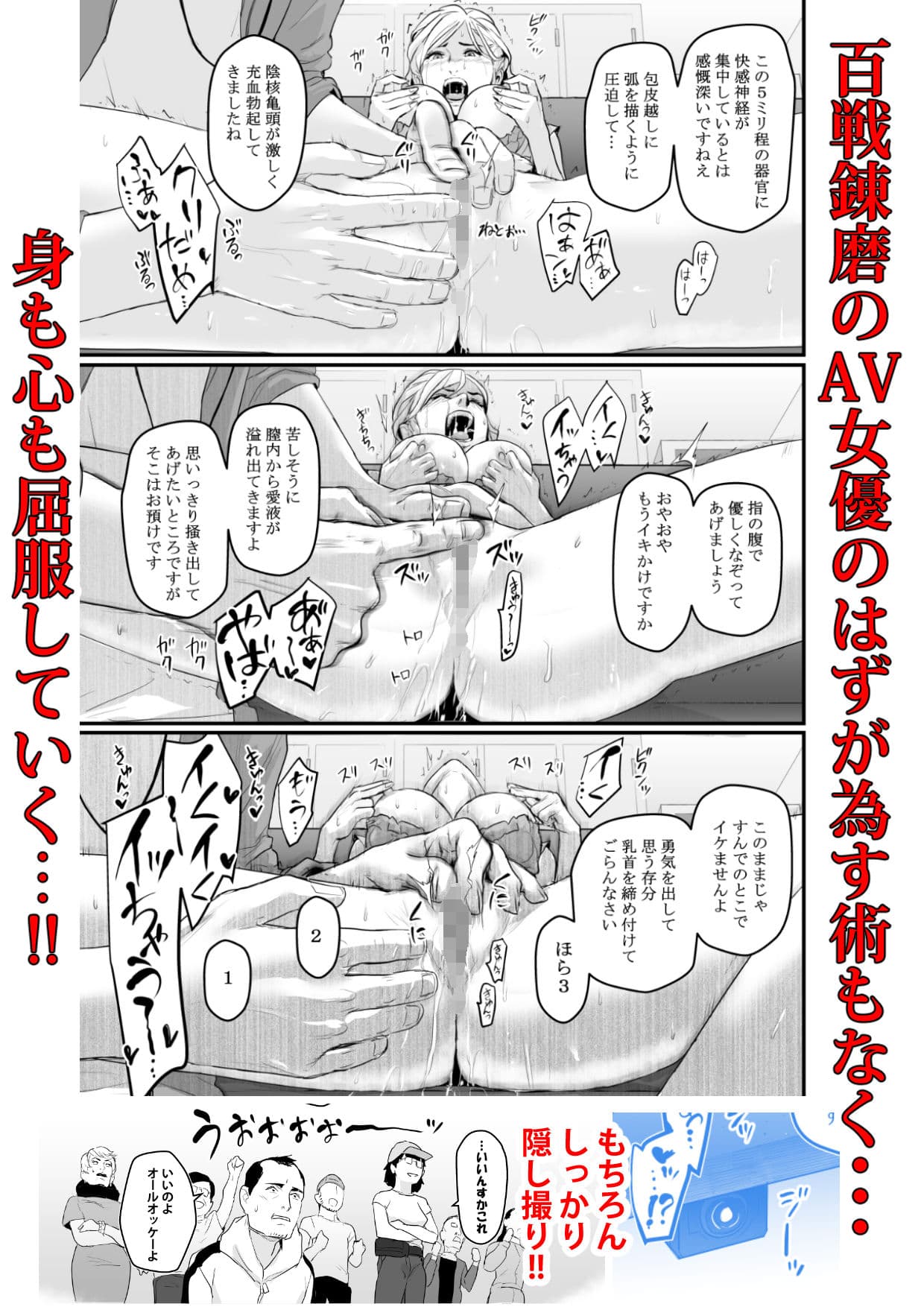 カリスマAV女優（23歳）を引退撤回するまでイカせまくる サンプル画像 4