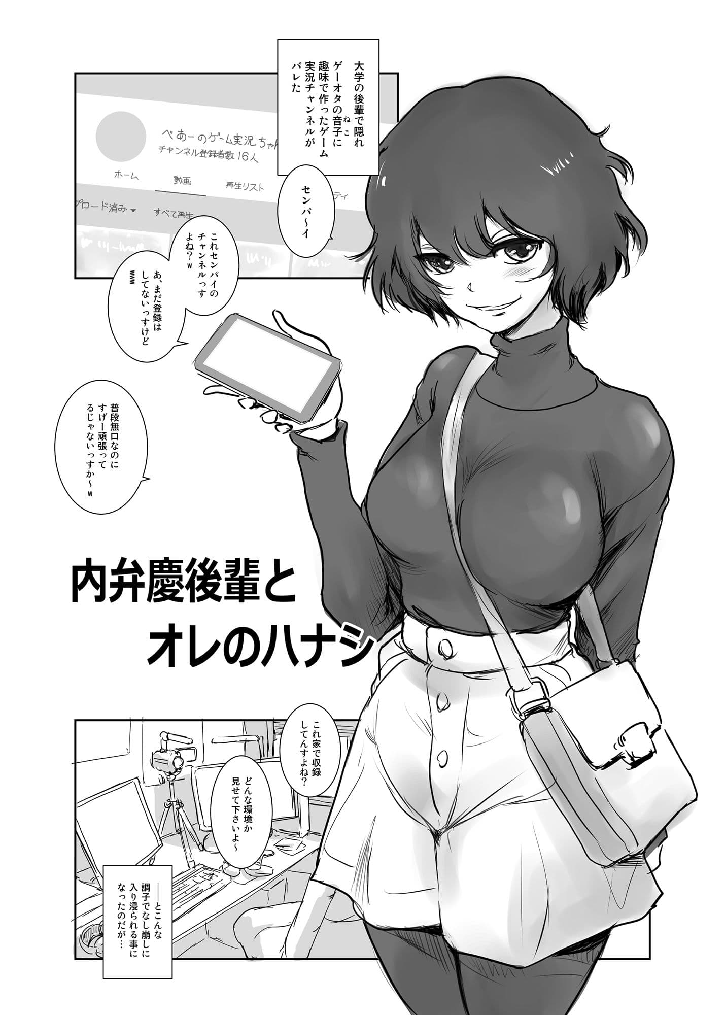 冬鍋〜NTR系小ネタ集〜 サンプル画像 1