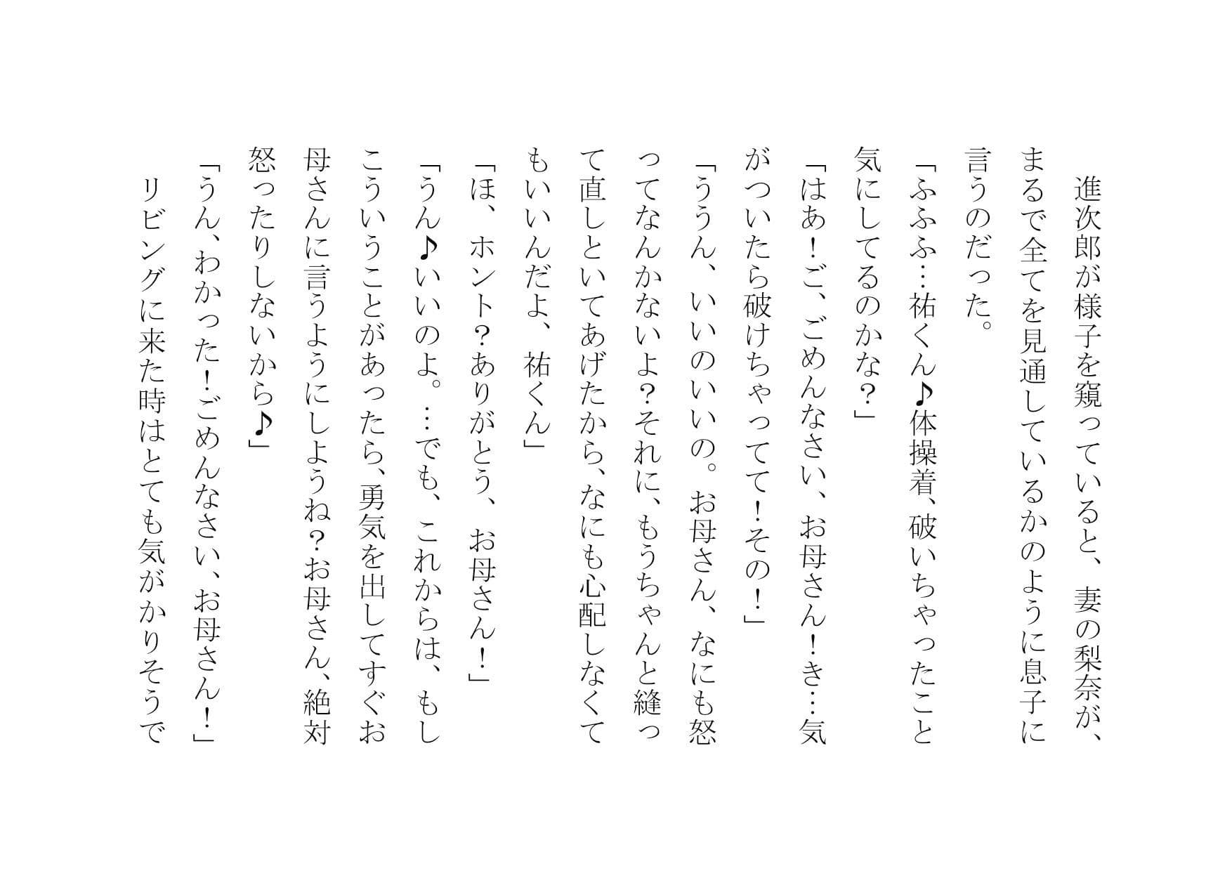 ママ活アプリで不倫チンポ漁りにドハマリした普段は聖母のようなお母さん サンプル画像 1