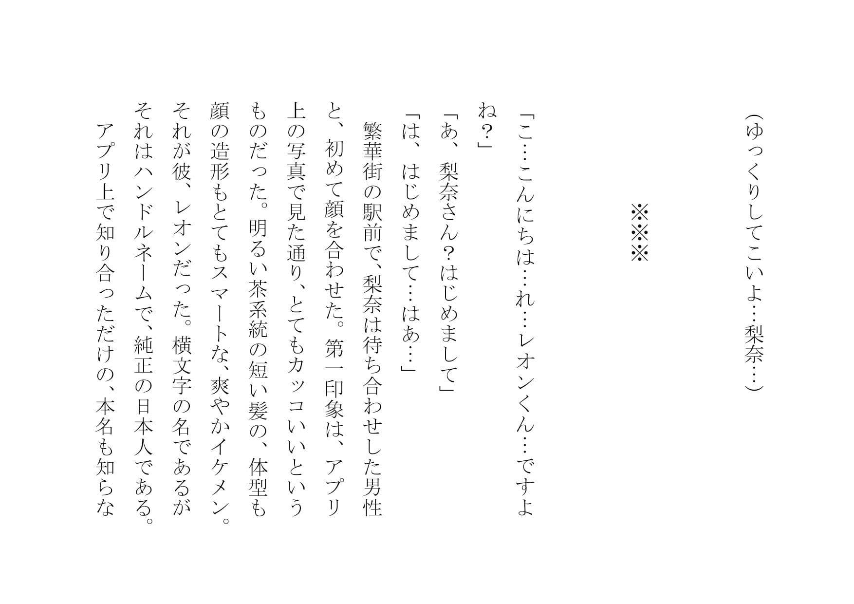 ママ活アプリで不倫チンポ漁りにドハマリした普段は聖母のようなお母さん サンプル画像 2