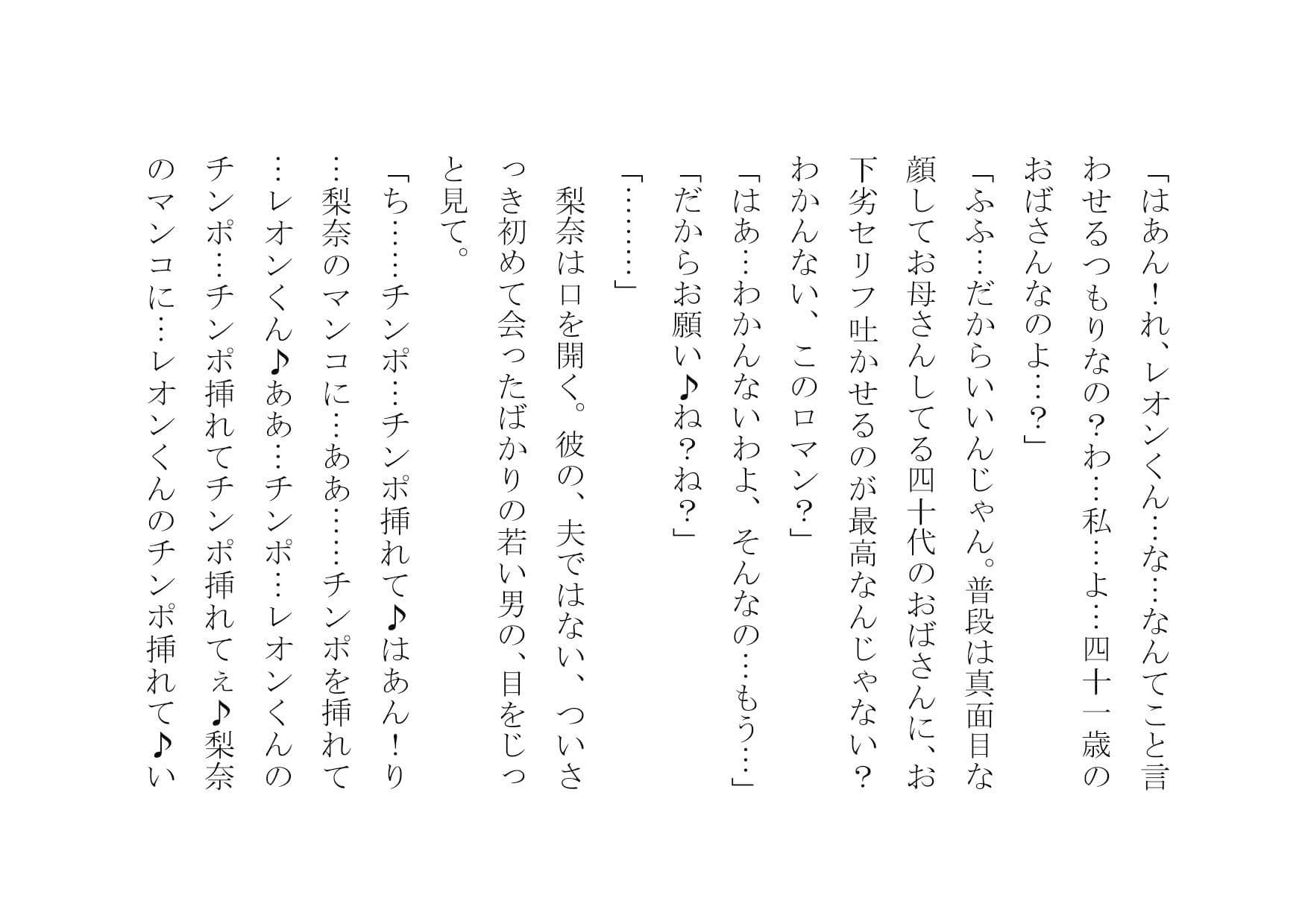 ママ活アプリで不倫チンポ漁りにドハマリした普段は聖母のようなお母さん サンプル画像 3