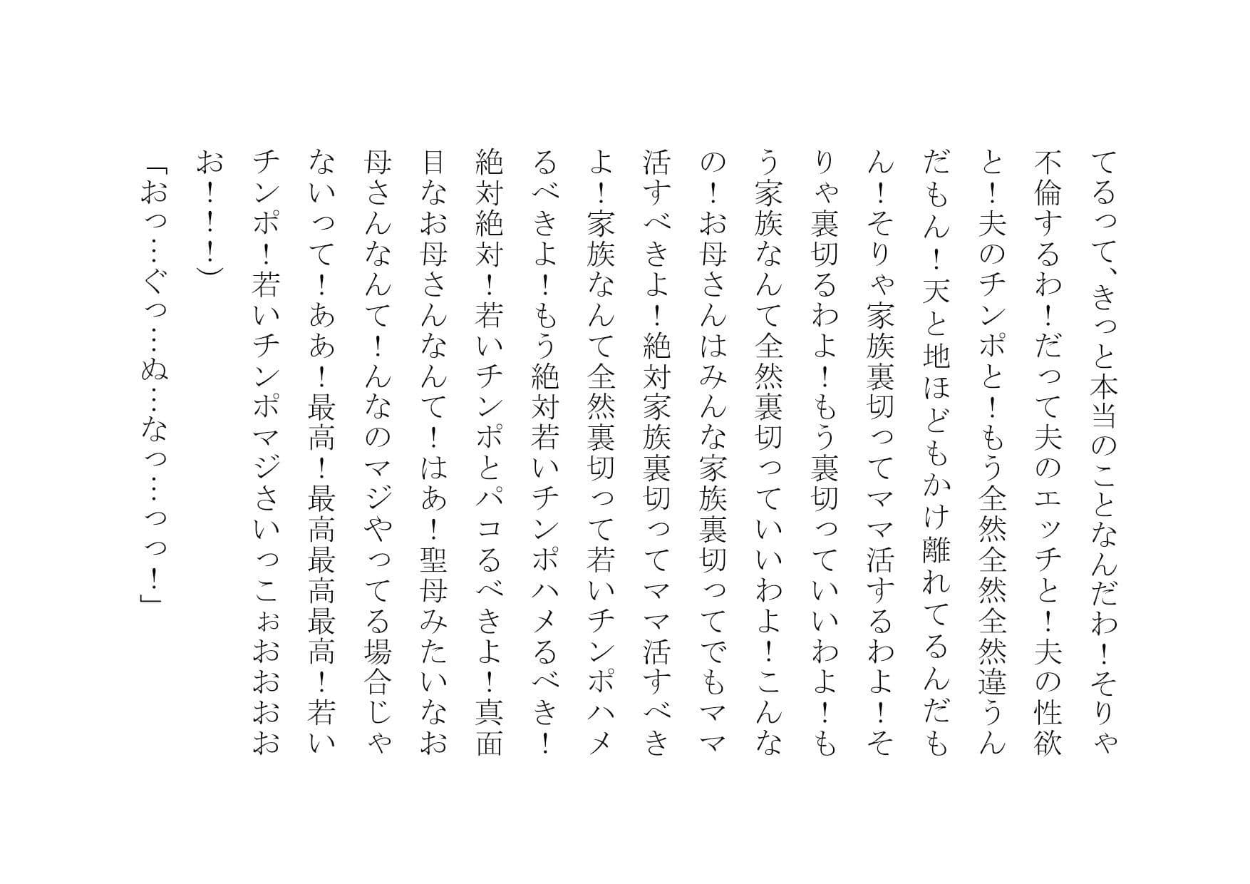 ママ活アプリで不倫チンポ漁りにドハマリした普段は聖母のようなお母さん サンプル画像 4