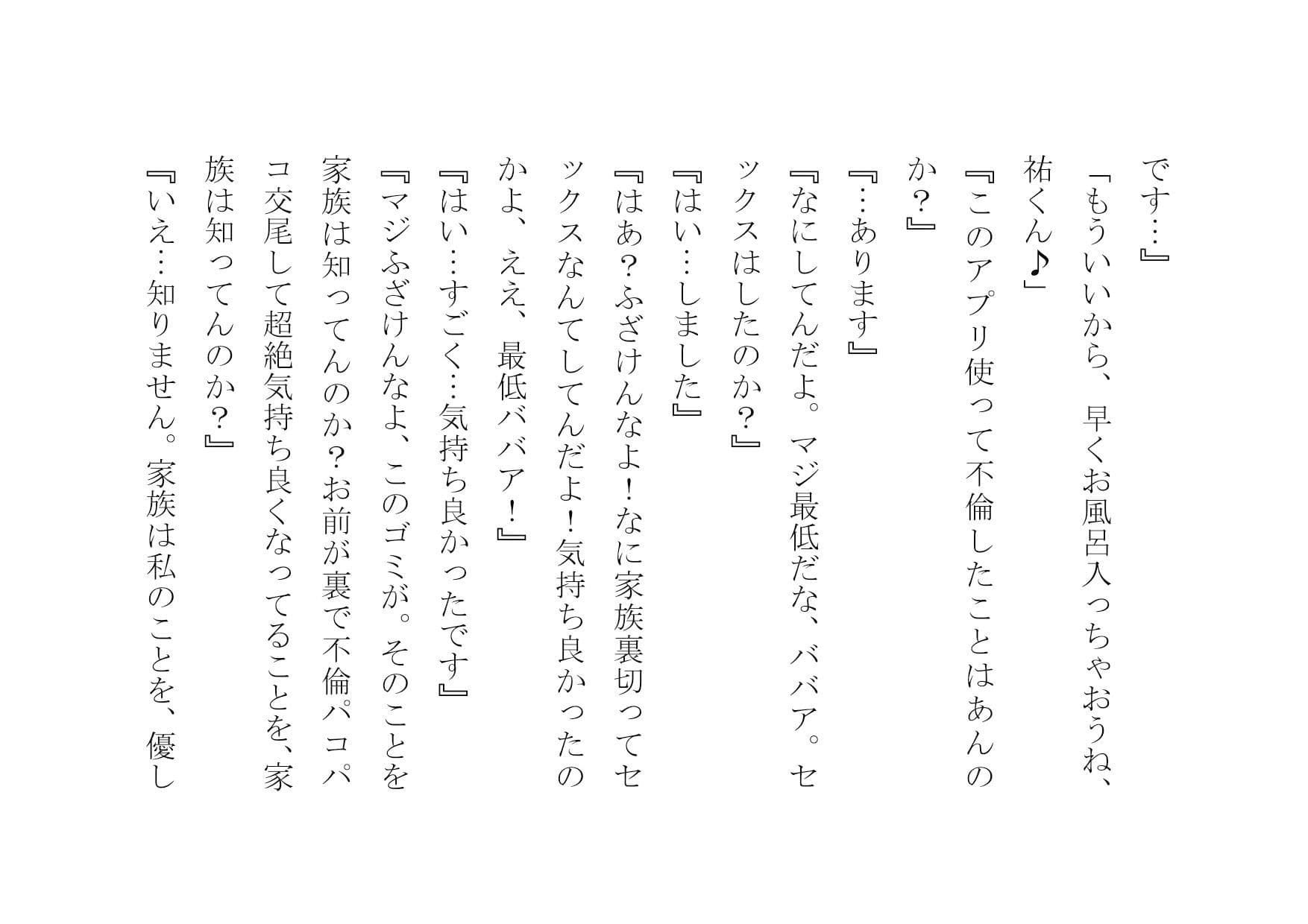 ママ活アプリで不倫チンポ漁りにドハマリした普段は聖母のようなお母さん サンプル画像 5