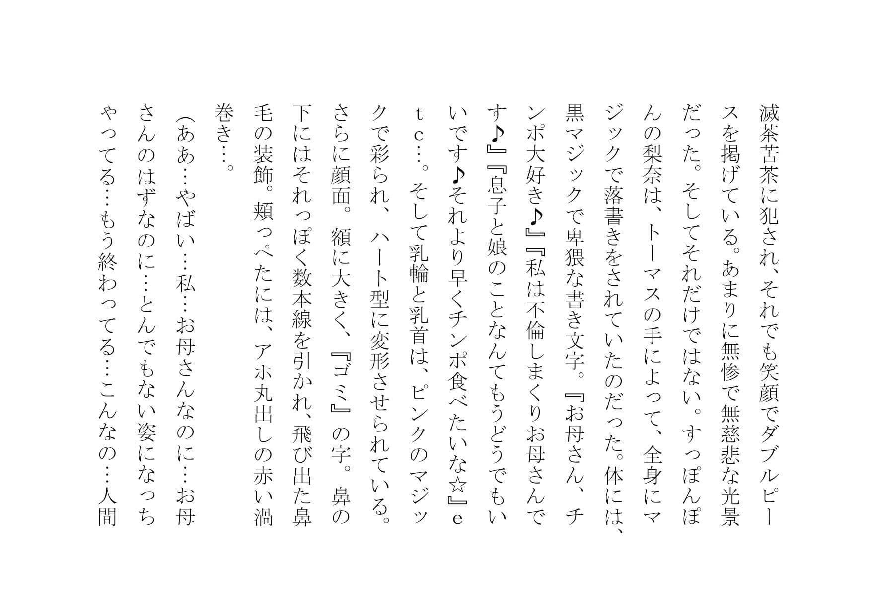 ママ活アプリで不倫チンポ漁りにドハマリした普段は聖母のようなお母さん サンプル画像 6