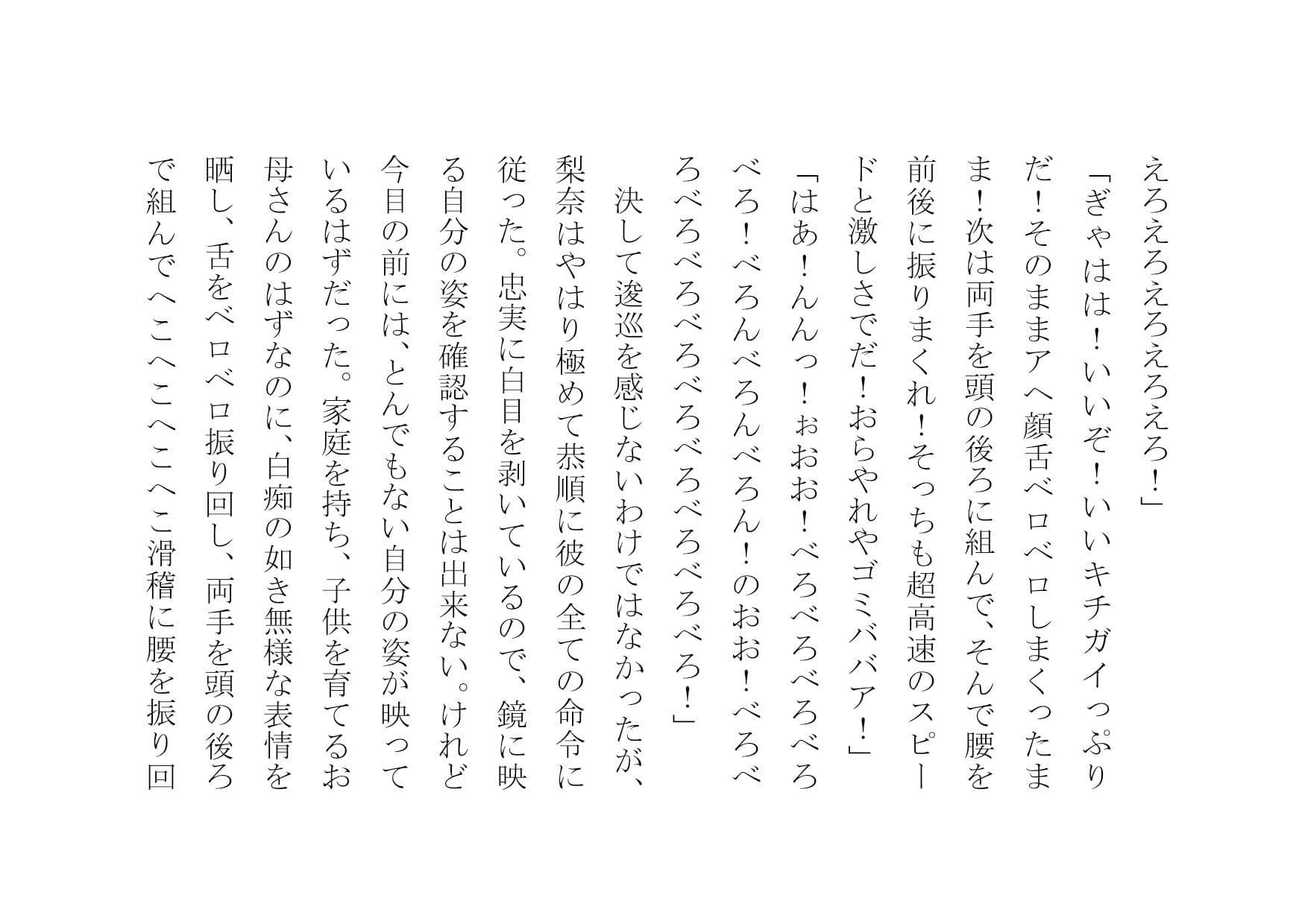 ママ活アプリで不倫チンポ漁りにドハマリした普段は聖母のようなお母さん サンプル画像 7