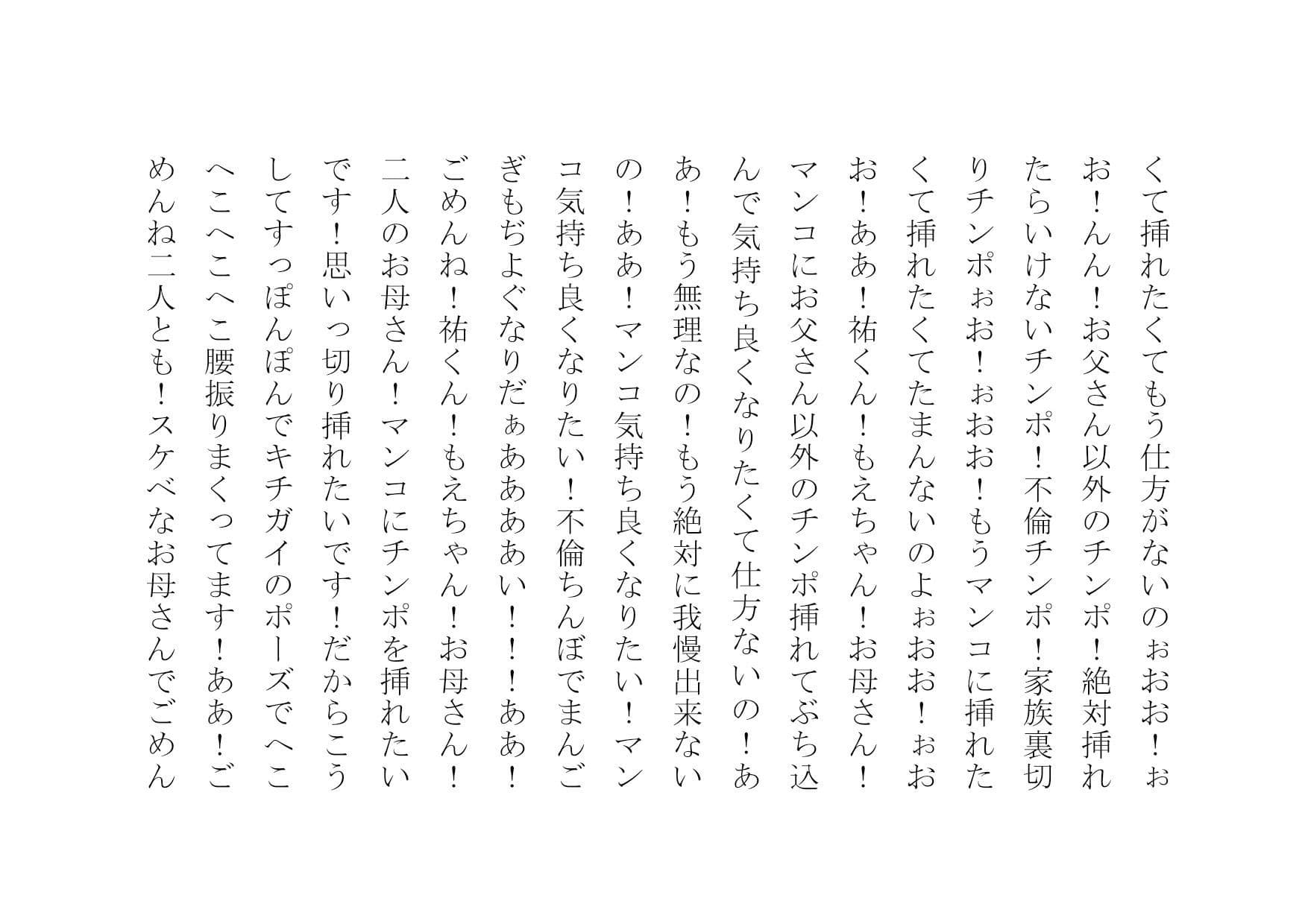 ママ活アプリで不倫チンポ漁りにドハマリした普段は聖母のようなお母さん サンプル画像 8