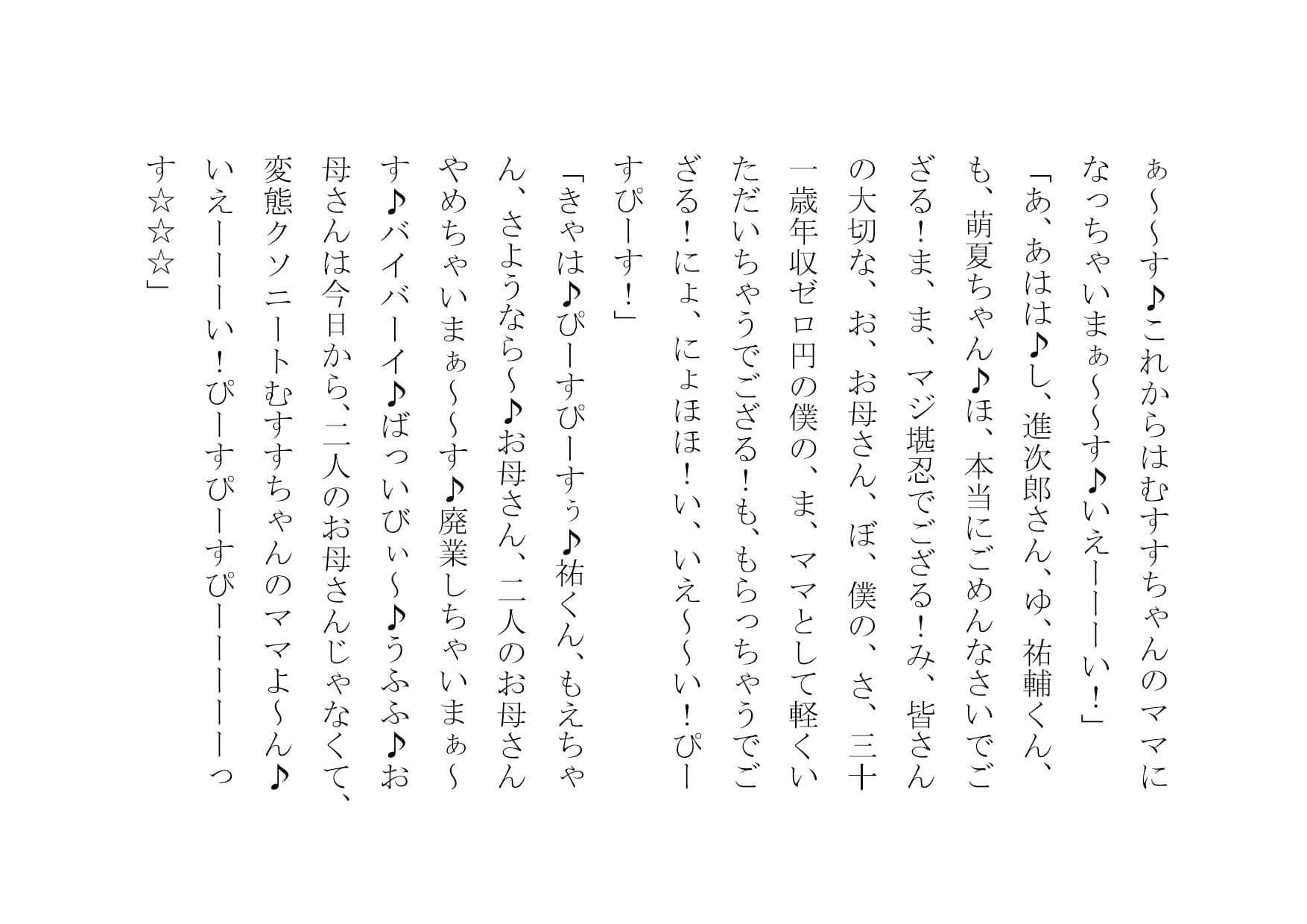 ママ活アプリで不倫チンポ漁りにドハマリした普段は聖母のようなお母さん サンプル画像 9