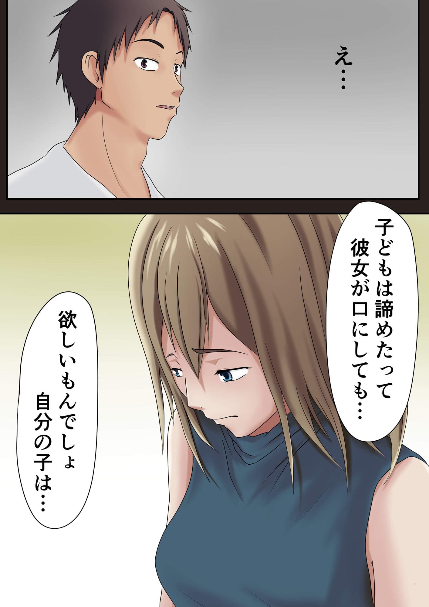 代理出産でも実の母とはヤリたくない サンプル画像 3