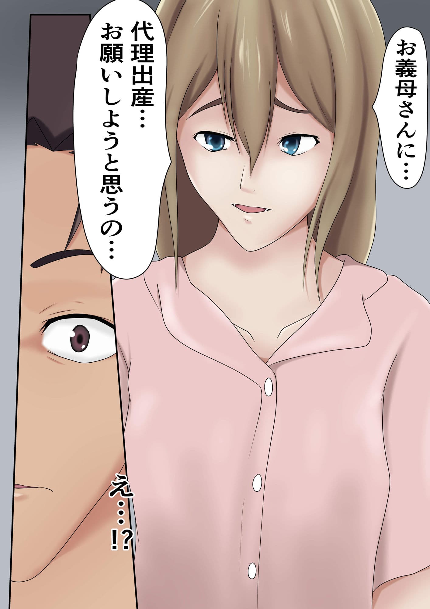代理出産でも実の母とはヤリたくない サンプル画像 5