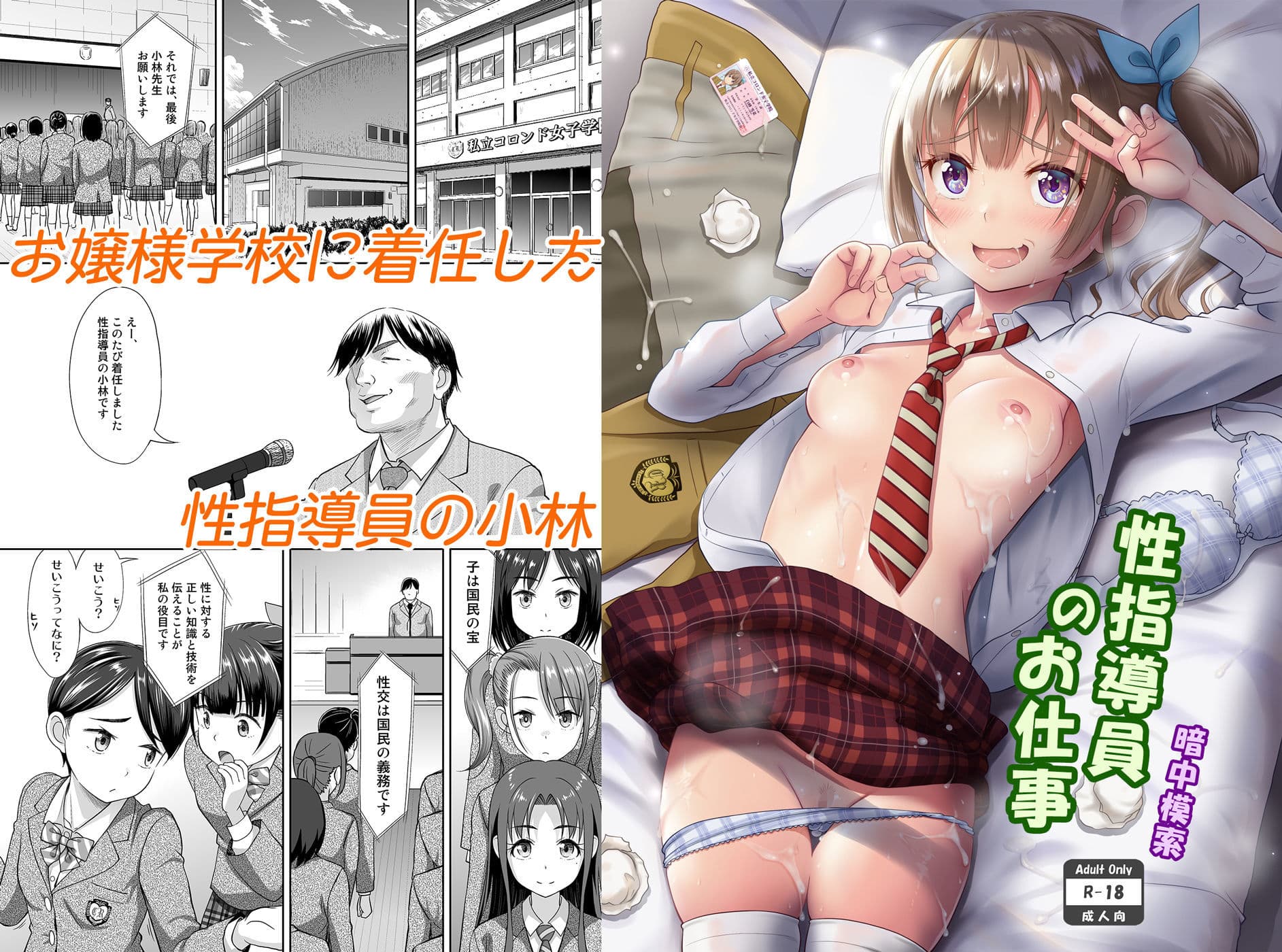 性指導員のお仕事 サンプル画像 1