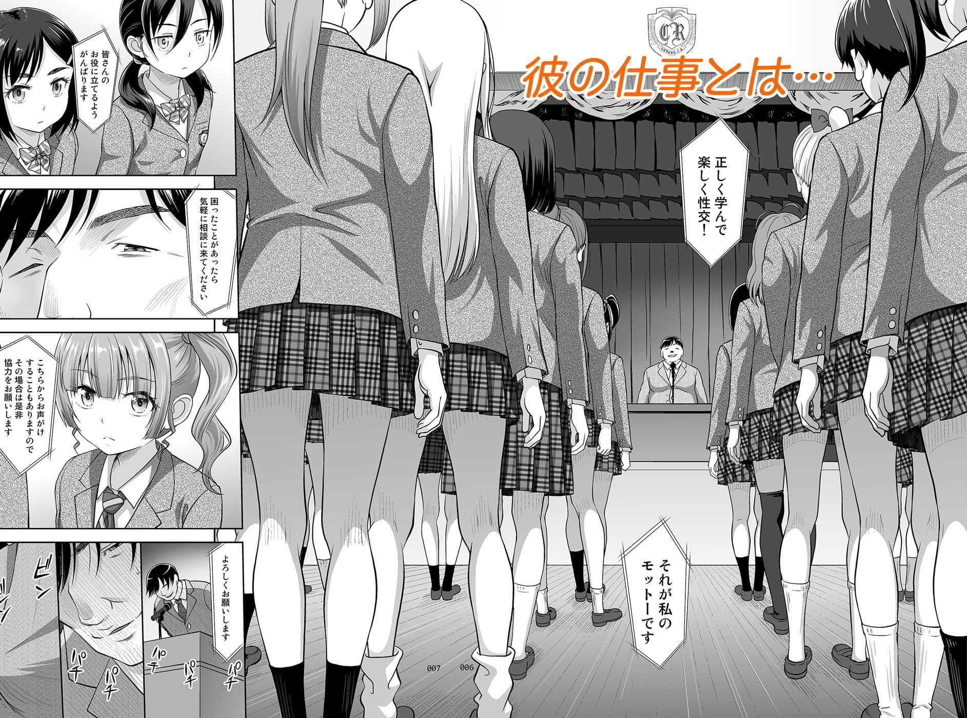 性指導員のお仕事 サンプル画像 2