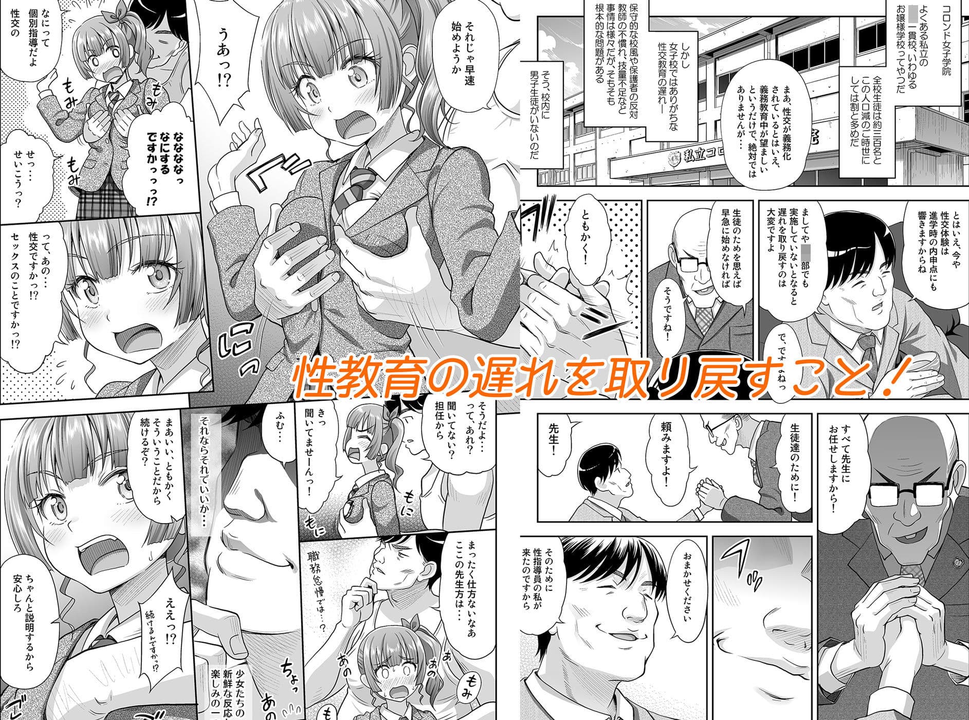 性指導員のお仕事 サンプル画像 3