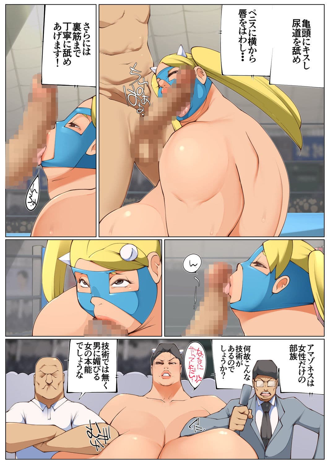 対決！宇宙アマゾネス軍団 第4話 サンプル画像 1