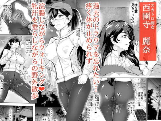 現れた痴女は年下喰いのスカトロ変態でした 番外編 妄想オナニー サンプル画像 1