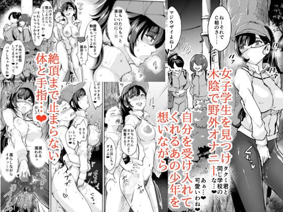 現れた痴女は年下喰いのスカトロ変態でした 番外編 妄想オナニー サンプル画像 2