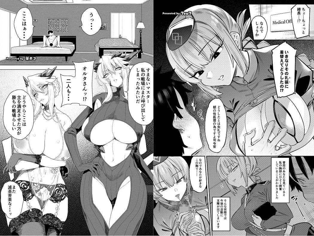 乳挟特異点ズリデア〜FGOパイズリ合同〜 サンプル画像 1