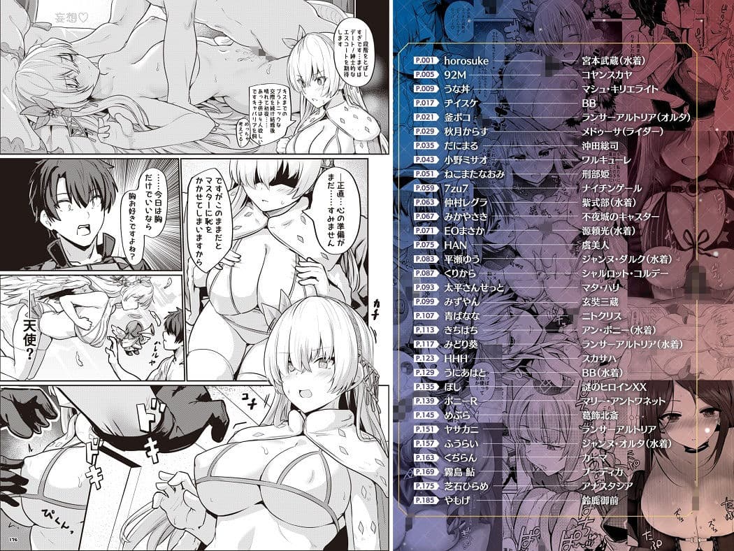 乳挟特異点ズリデア〜FGOパイズリ合同〜 サンプル画像 2