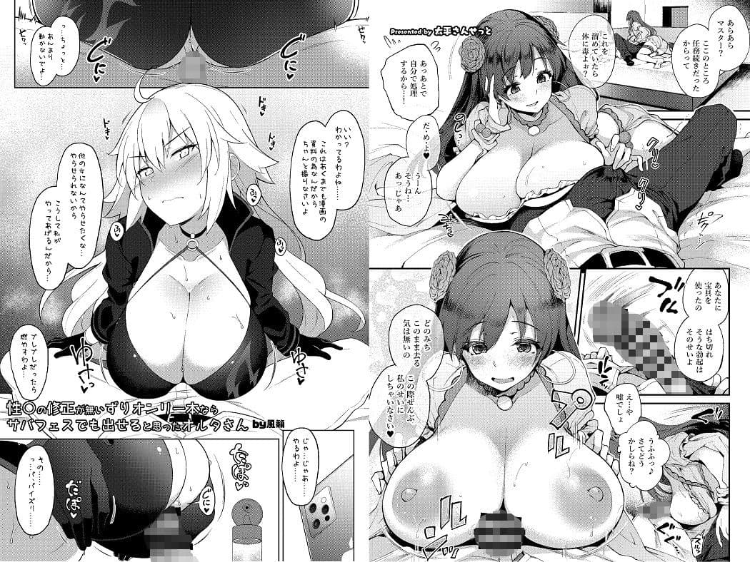 乳挟特異点ズリデア〜FGOパイズリ合同〜 サンプル画像 6