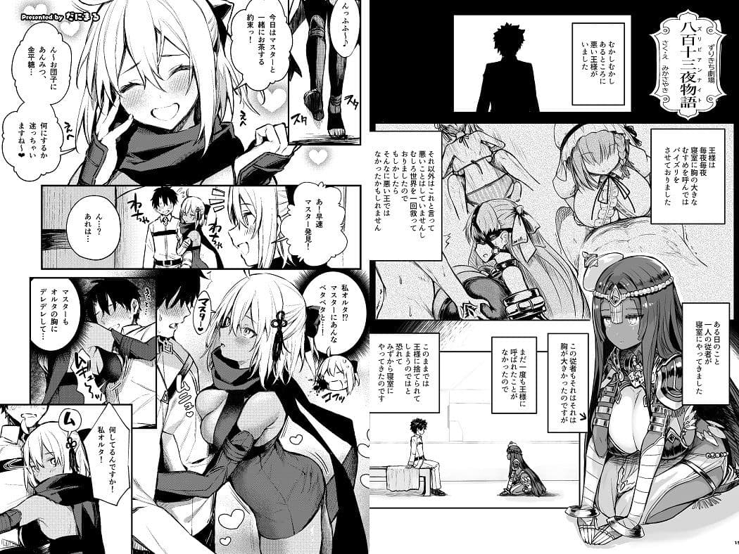 乳挟特異点ズリデア〜FGOパイズリ合同〜 サンプル画像 8