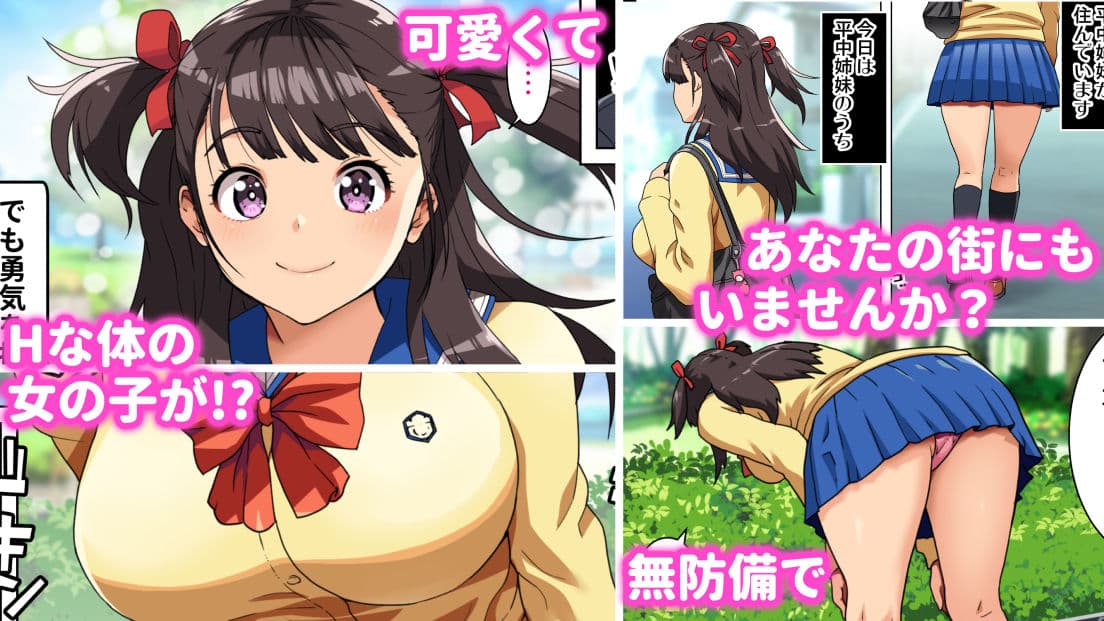 パンツが乾く暇がないほど男が群がるヤレちゃう女の子［百花］ サンプル画像 1