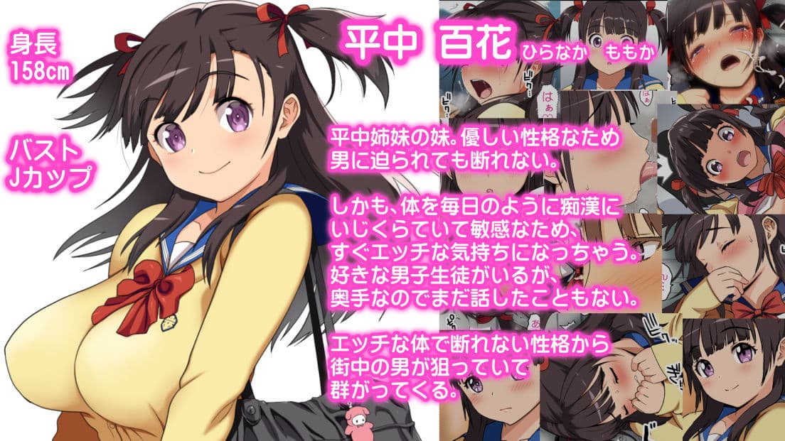 パンツが乾く暇がないほど男が群がるヤレちゃう女の子［百花］ サンプル画像 10