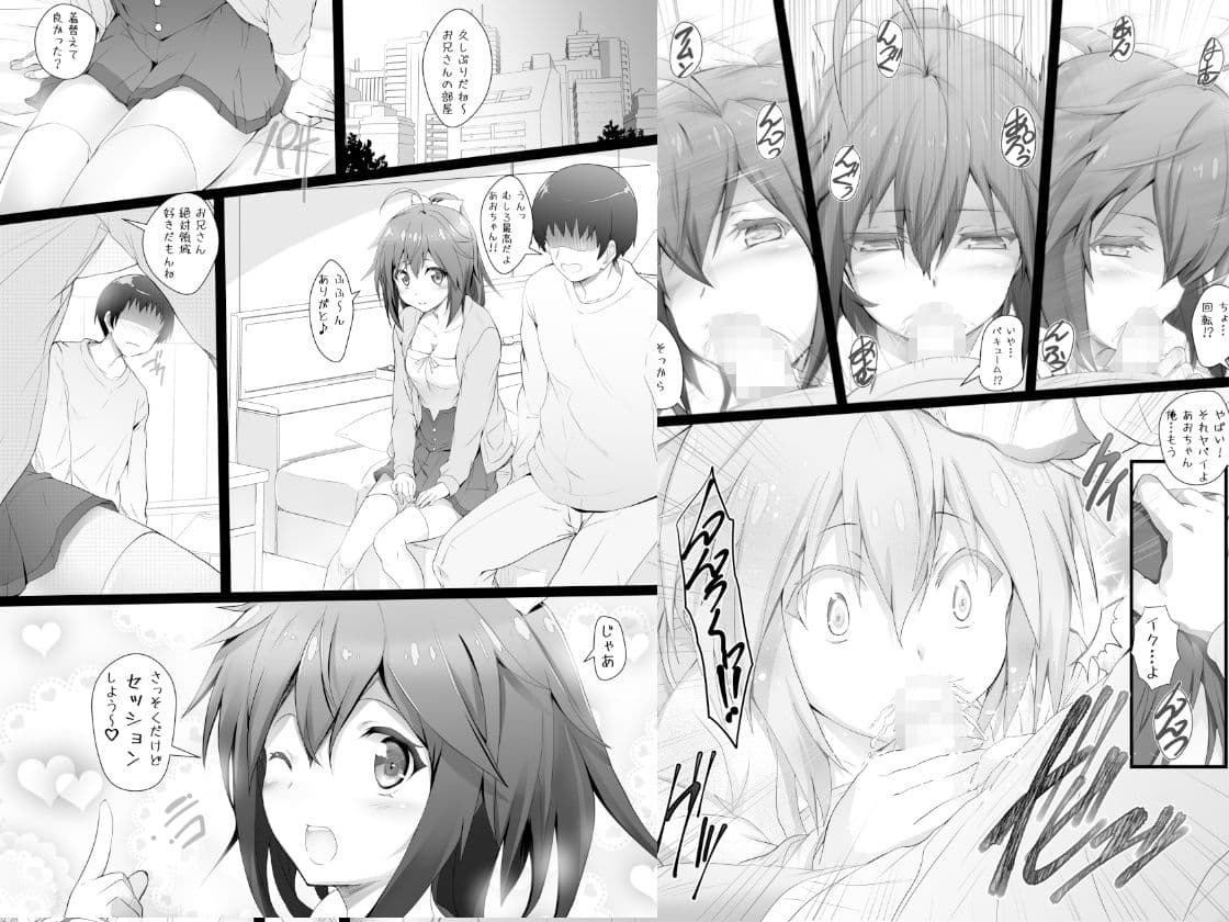 ARE色々な同人誌総集編 サンプル画像 5