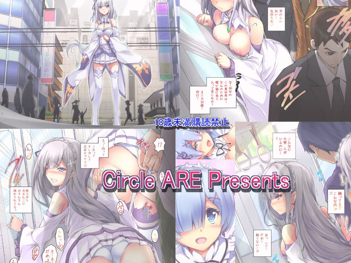 ARE色々な同人誌総集編 サンプル画像 9