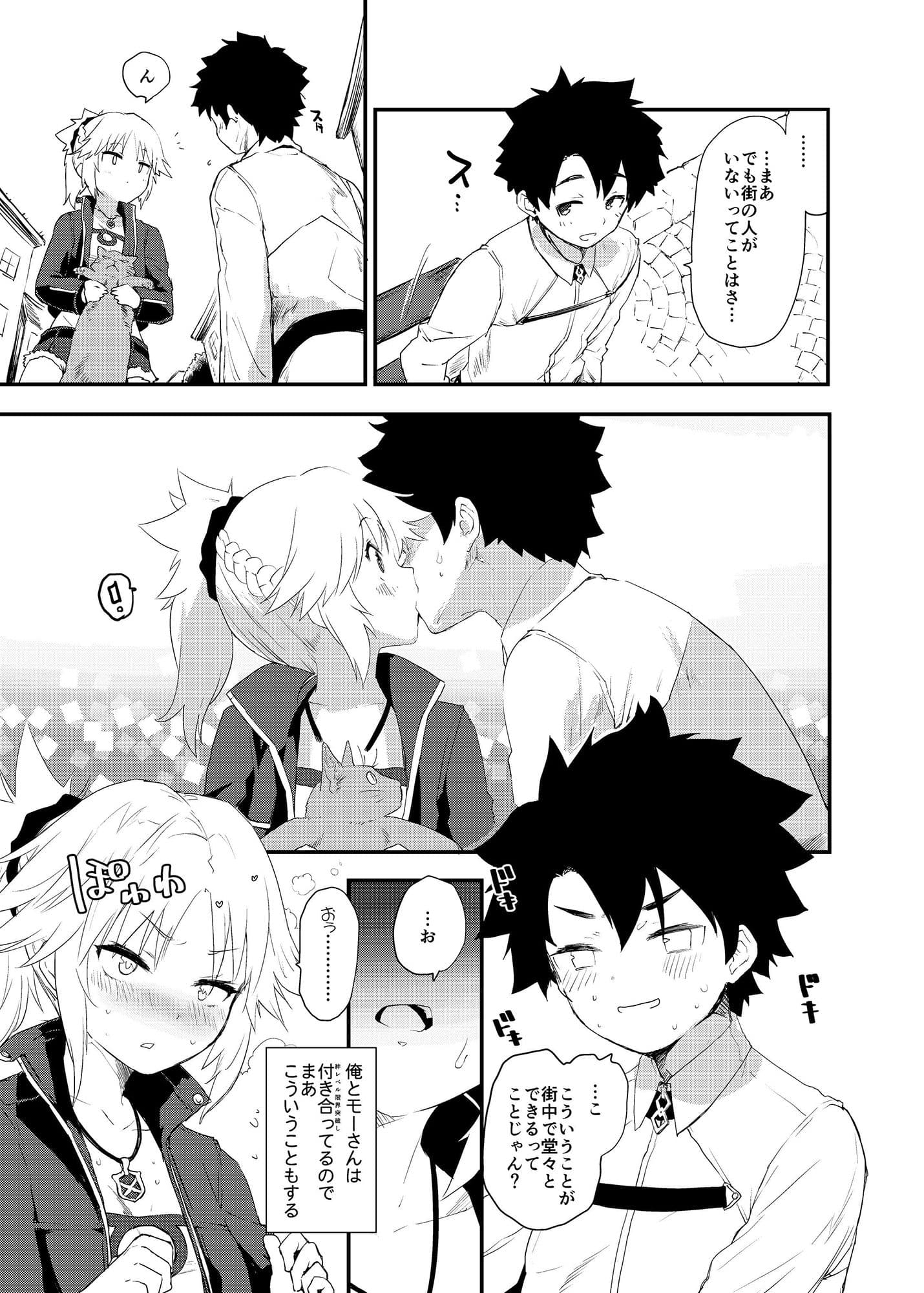 メモリーオブハニーナイト サンプル画像 4