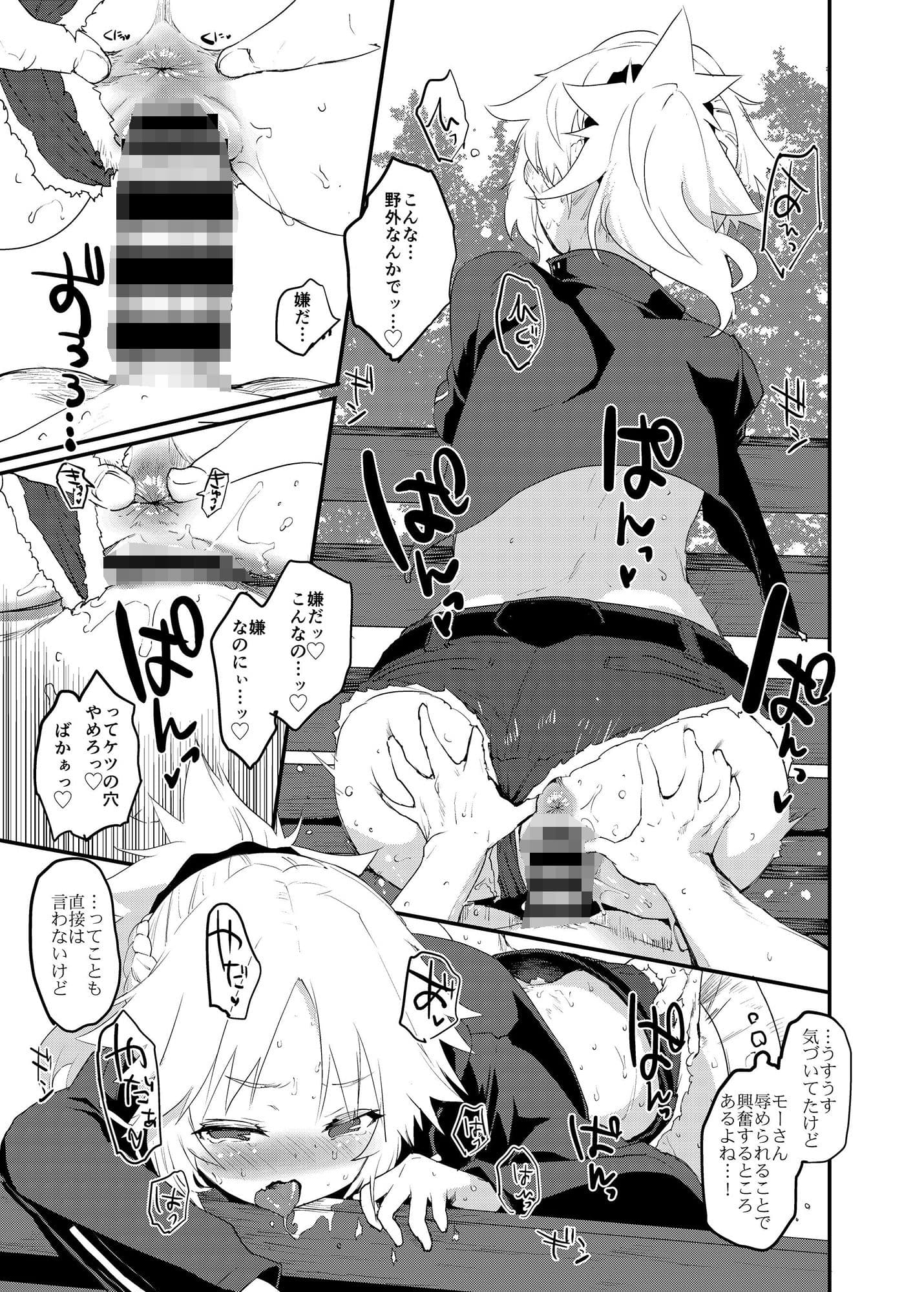 メモリーオブハニーナイト サンプル画像 5