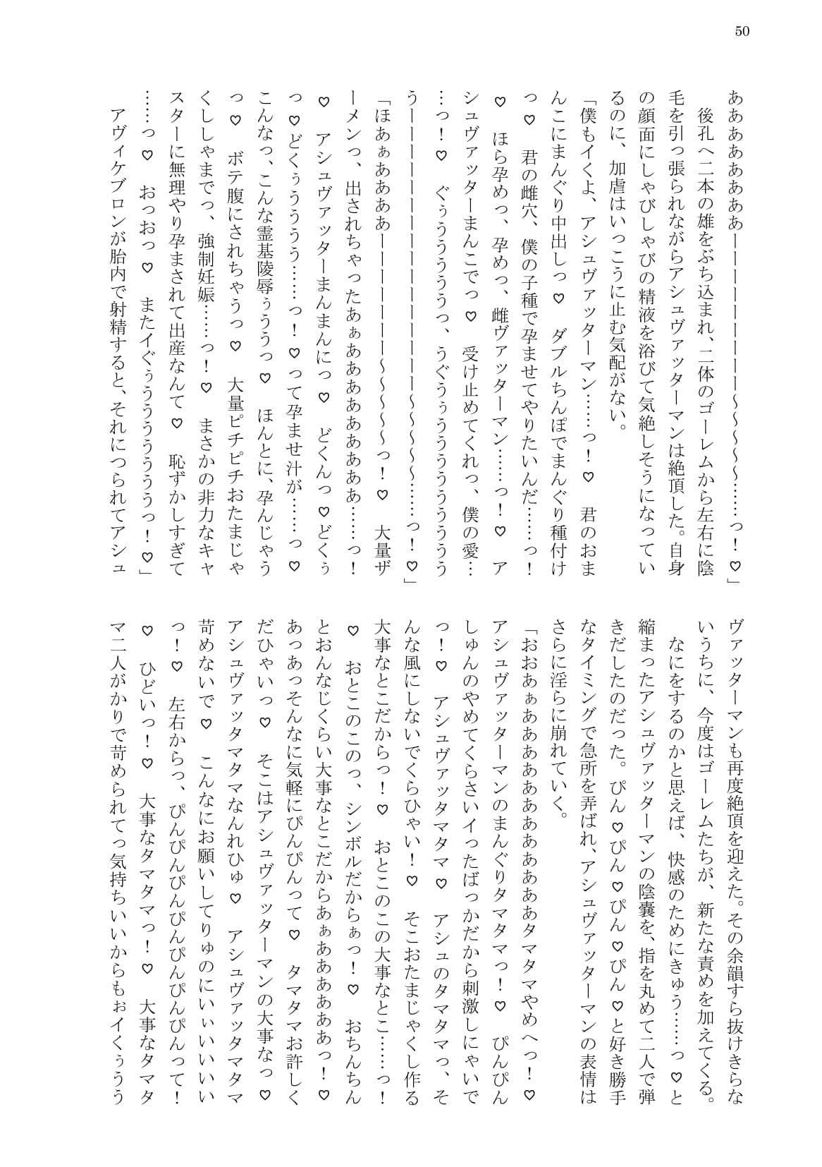 例のカルデア 〜アヴィケブロンとアシュヴァッターマンが淫語でセックスする話〜 サンプル画像 7