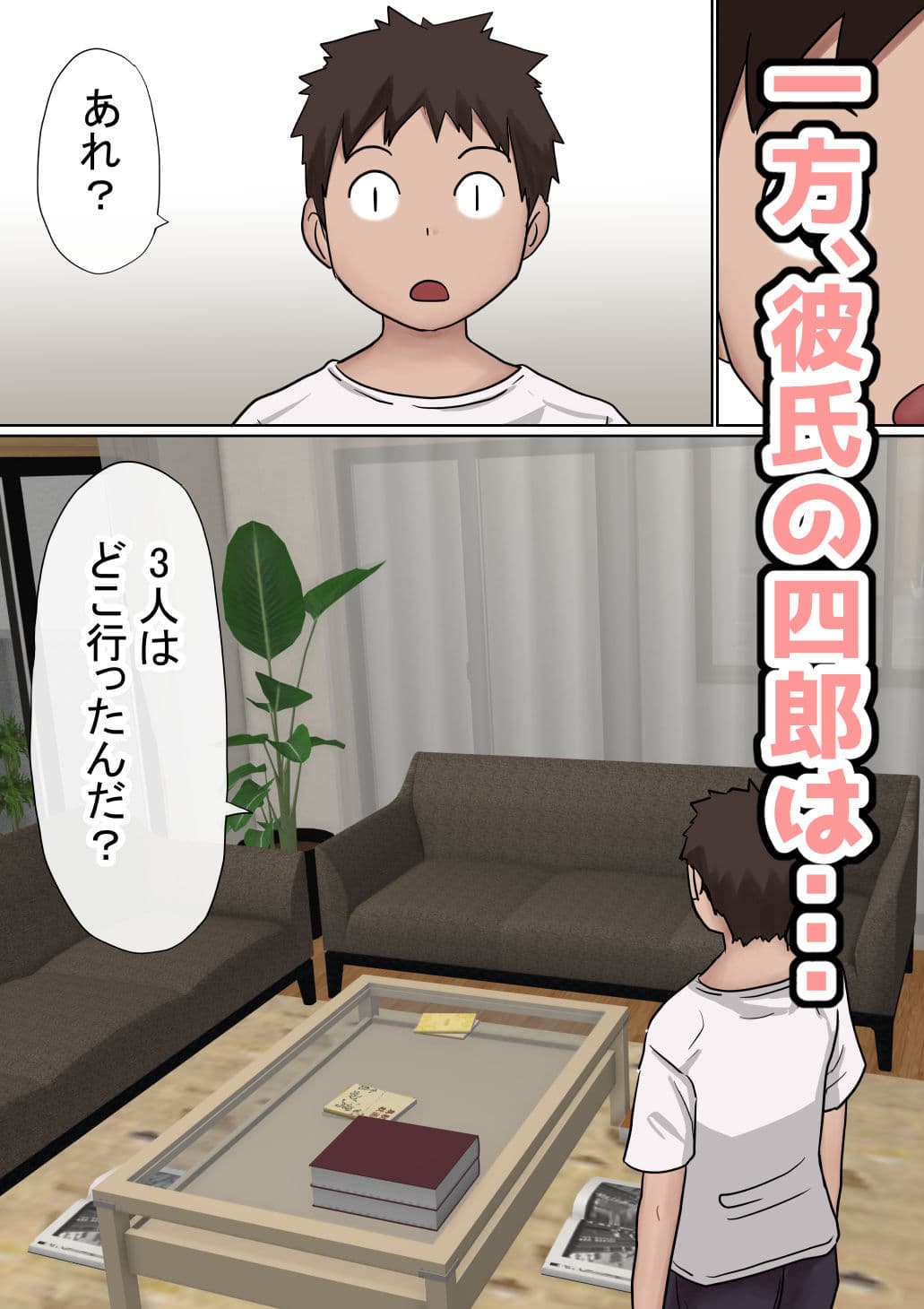 オレの巨乳彼女が、ヤリチンとお風呂に入ることにNTR2 サンプル画像 7