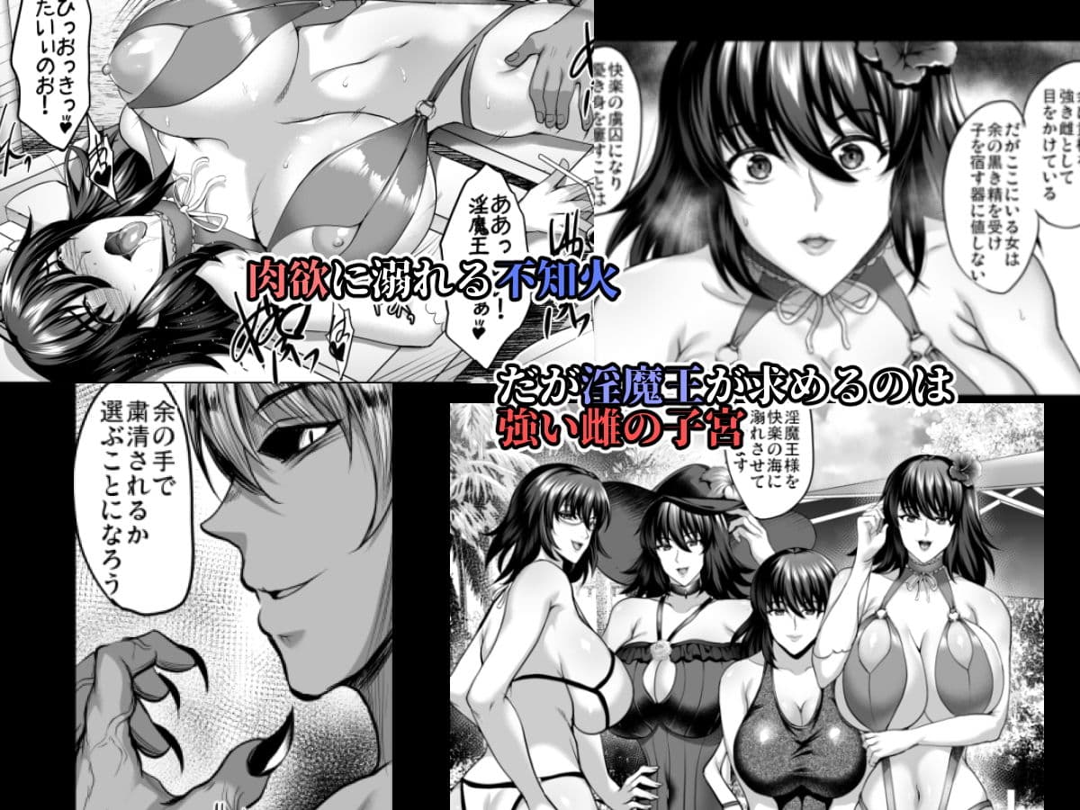 不知火孕み堕ち弐 サンプル画像 2